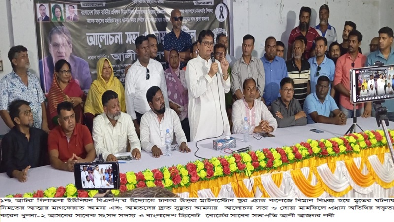 ১নং আটরা গিলাতলা ইউনিয়ন বিএনপি'র আলোচনা সভা ও দোয়া মাহফিলে আলী আজগর লবী